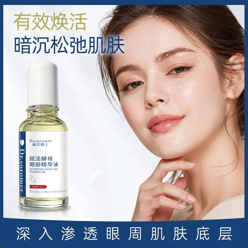 Revitalizing Yeast Eye Serum Oil: Hydrates and moisturizes the eye area, improves dryness, and is a popular eye serum