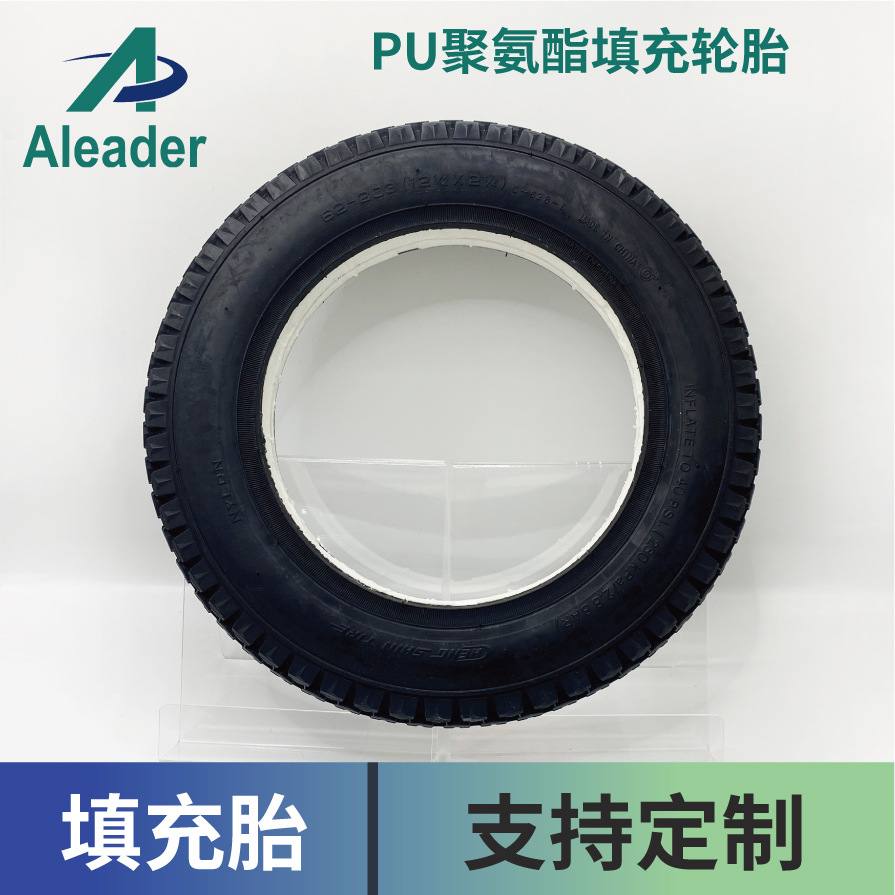 填充胎12.5X1.25寸电动轮椅代步车机器人PU聚氨酯免维护耐磨耐扎