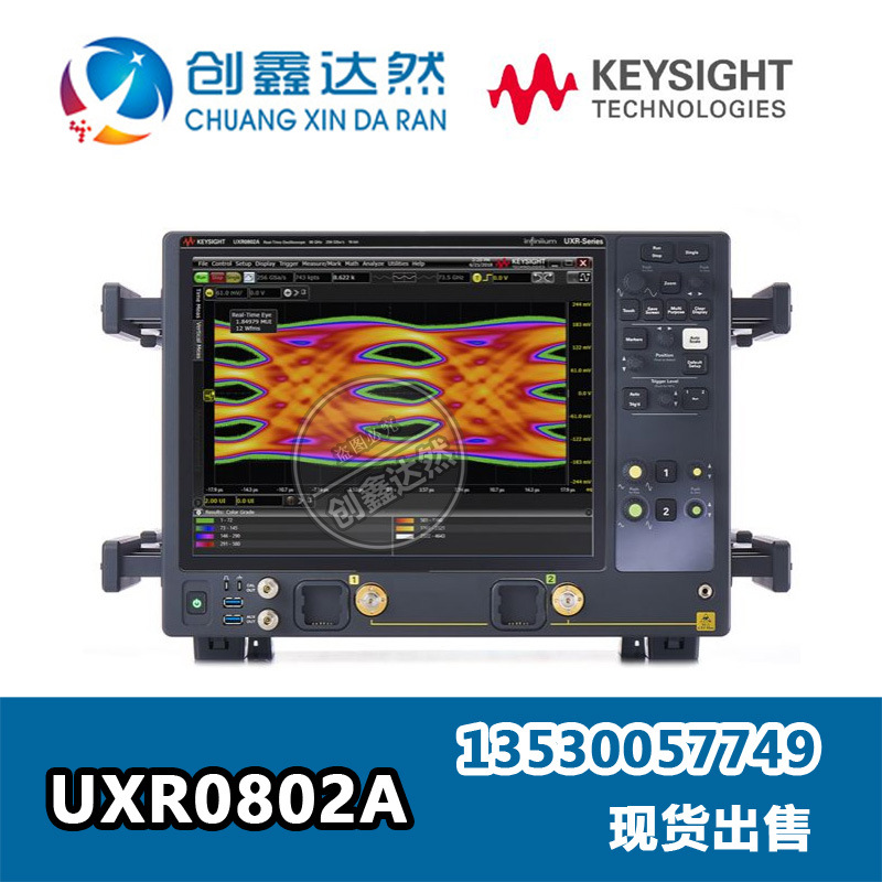 租售 是德 安捷伦 Agilent UXR0802A 示波器 80 GHz、2 通道