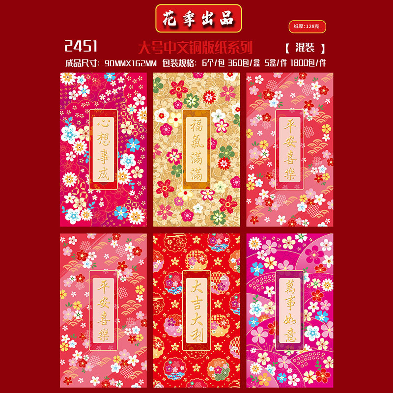 2026 年馬の新しいクリエイティブなパーソナライズされた赤い封筒新年子供の国民的トレンド祝福コート紙大型ユニバーサル赤い封筒|undefined