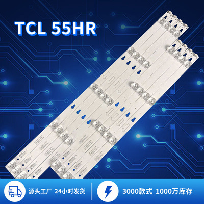 Подходит для TCL 55HR TV LED Light Strip TCL ЖК -телевизор