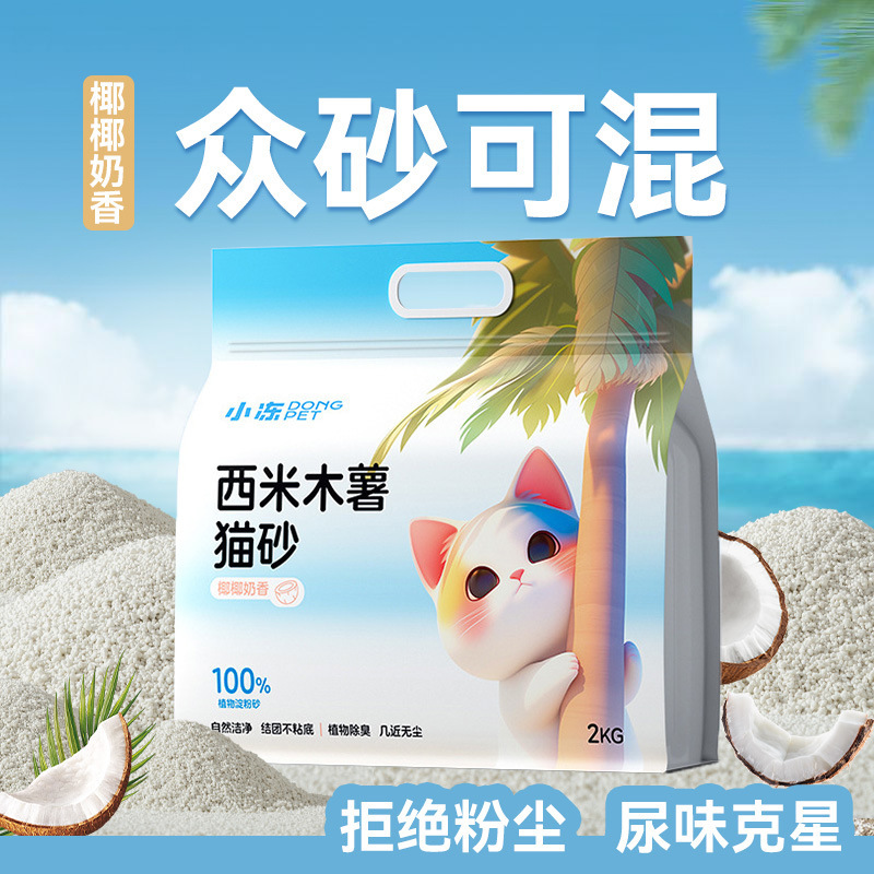 タピオカ猫砂大袋超強消臭植物砂豆腐猫砂猫猫清潔用品混合砂クリーン猫砂|undefined