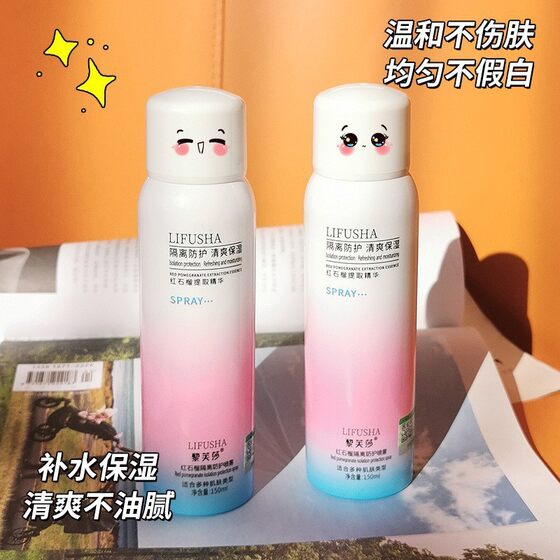 Li Fu Sha Red Pomegranate Protective Spray Isolation Ultraviolet Sweat-proof Waterproof Lightweight Refreshing Sense Not Greasy Wholesale