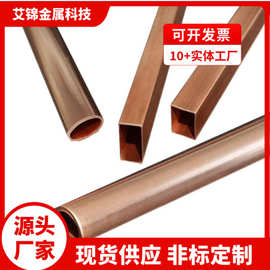 东莞现货供应紫铜方管规格齐全导电导热T2方形铜管H65H62黄铜方管