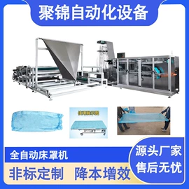 非织造布机械;塑料制袋机;封口机械