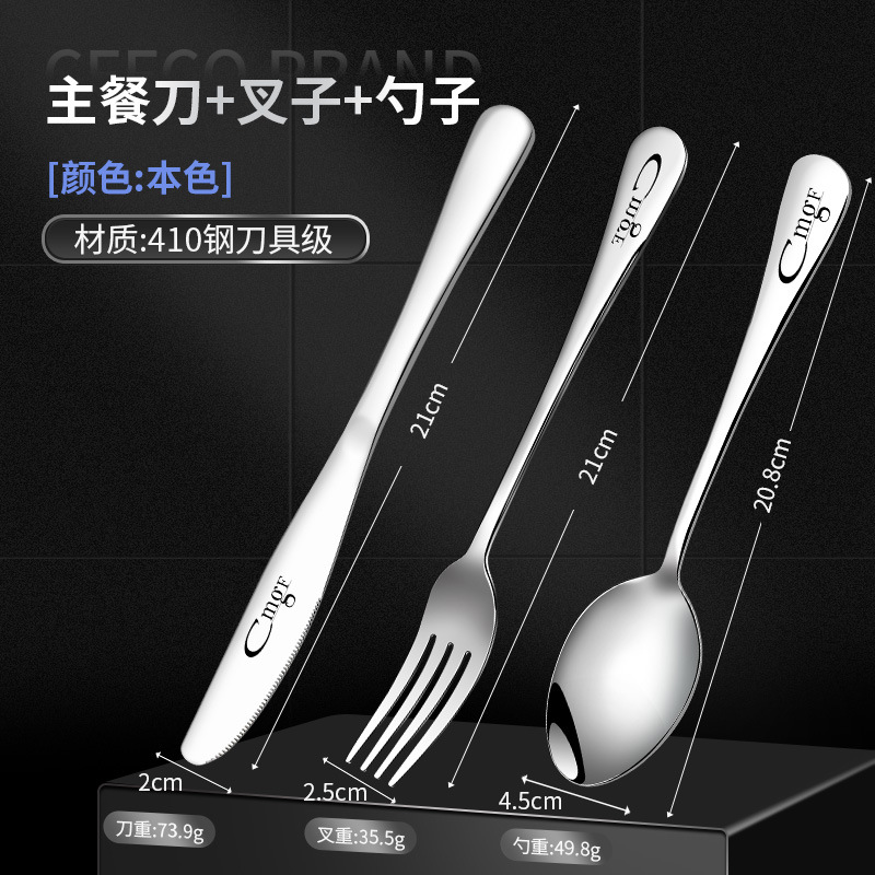 Restaurante al por mayor regalos comerciales cuchillos y tenedores cucharas conjuntos de cubiertos de acero inoxidable cuchillos y tenedores de comida occidental espesar el hogar