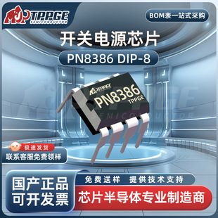 PN8386 PN8386NEC-T1 DIP-8 ԭ߅������ֱ���D�Q�� оƬIC