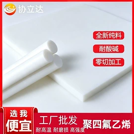PTFE;PEEK;POM