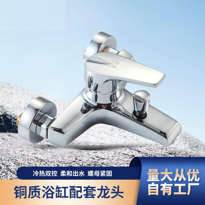 卫浴洁具淋浴水龙头浴缸配套龙头铜质大名家三联淋浴厂家批发