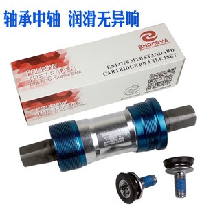 Central Asian axle 107110.5 113 118 120 122.5 124.5 126 127.5 mountain bike bearing