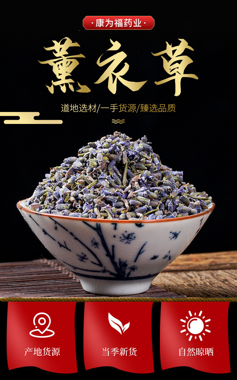 Dried Lavender Flowers (Lavandula angustifolia) — Xinjiang Ili Sachet & Tea Herb, 500g overview