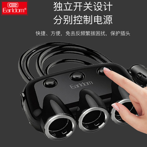 Car cigarette lighter adapter three-in-one multi-function socket power distribution converter plug car charger