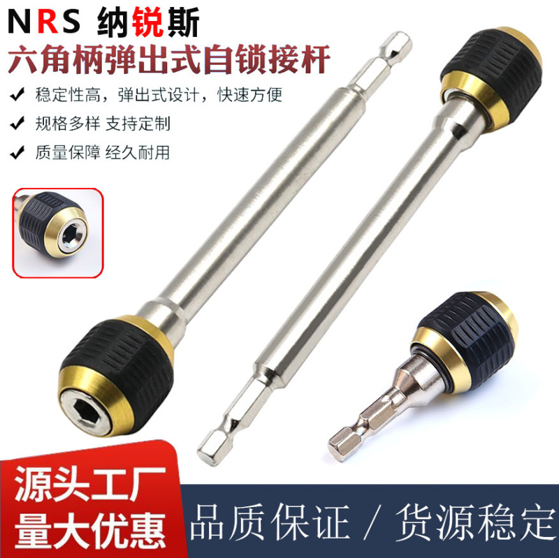 60mm六角ハンドル大ヘッドポップアップ式快脱セルフロックレバー150mm延長高速転換ヘッド延長レバー|undefined