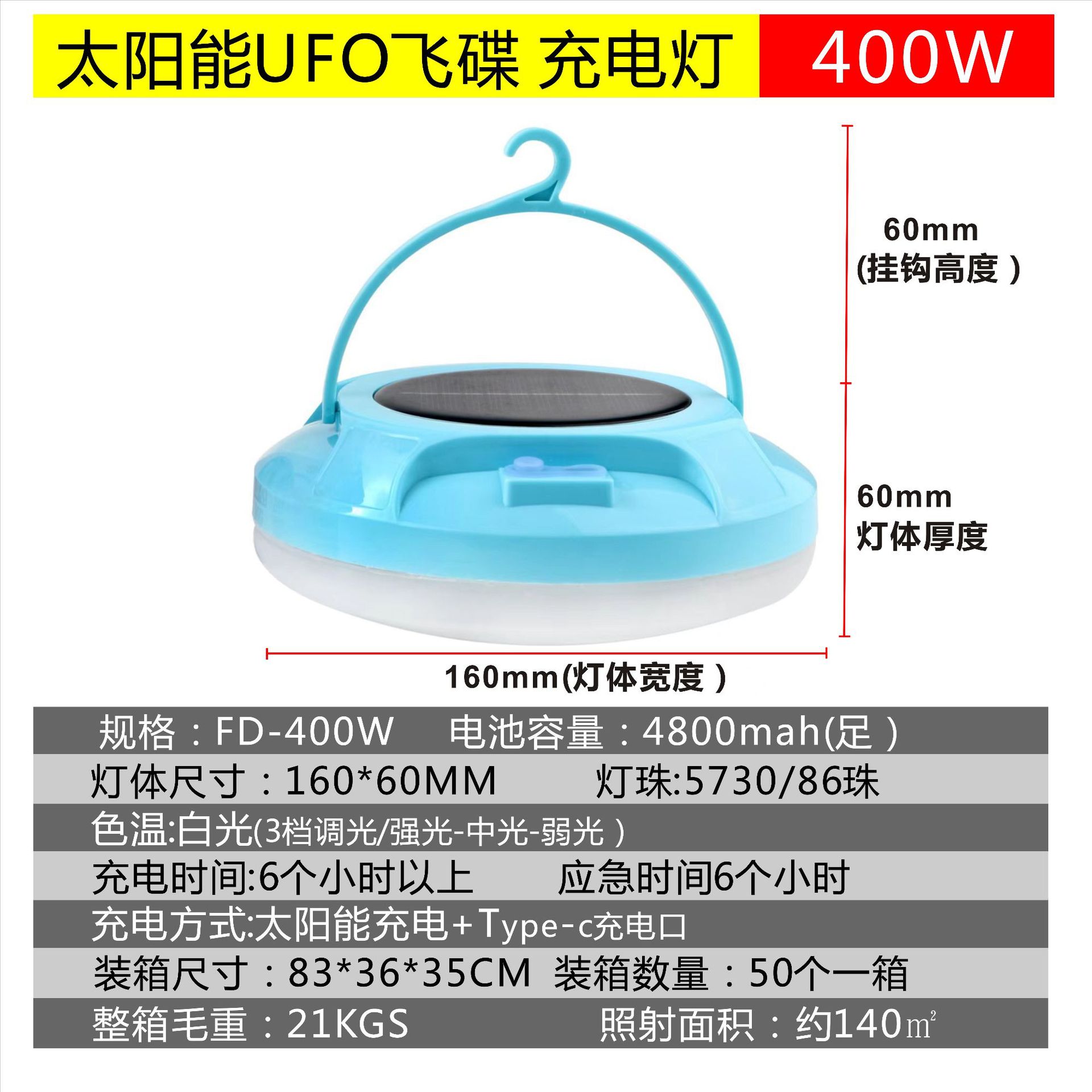 160mm 400W 백색광(조광 가능), 충전 케이블 포함