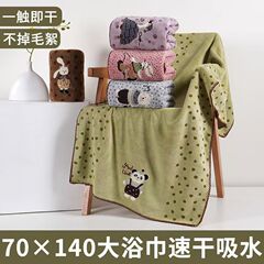 点点熊浴巾加厚加大珊瑚绒吸水速干精致刺绣不掉毛男女毛巾大浴巾