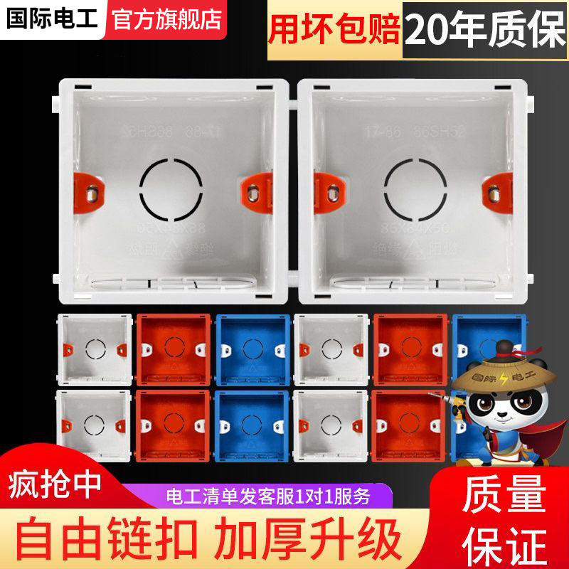 86型暗装底盒预埋线盒通用开关盒插座墙上固定暗盒墙面盒子暗线盒