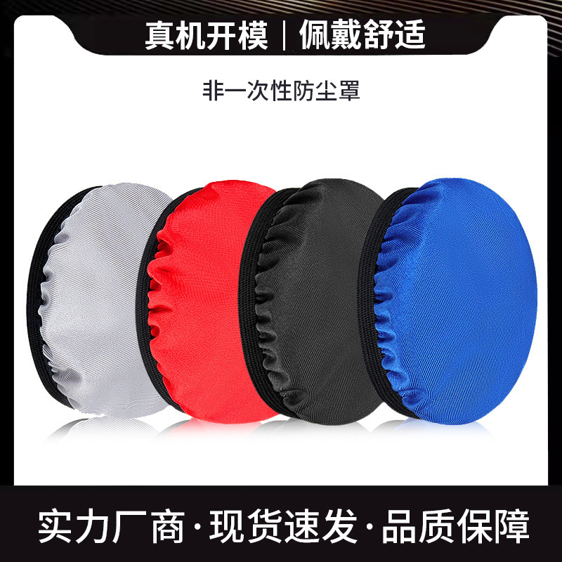 Non-Disposable Dust Cover Elastic Lycra Dust and Sweat Cover Headset Ear Cover Protective Cover Breathable Cover