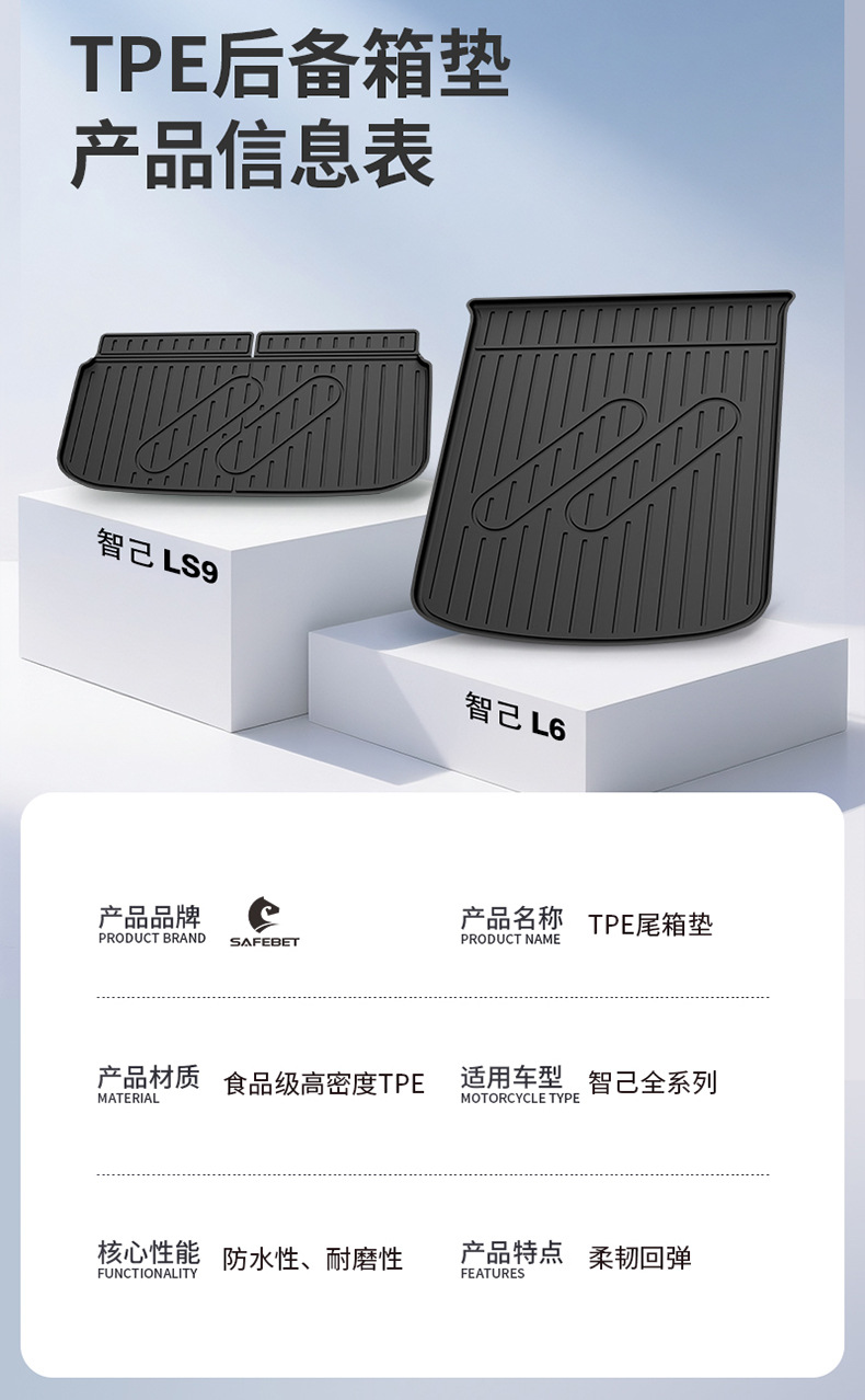 Suitable for the New Zhiji L6 Ls6 Ls8 Ls9, All-Weather Tpe Car Trunk Mat and Vehicle Accessories