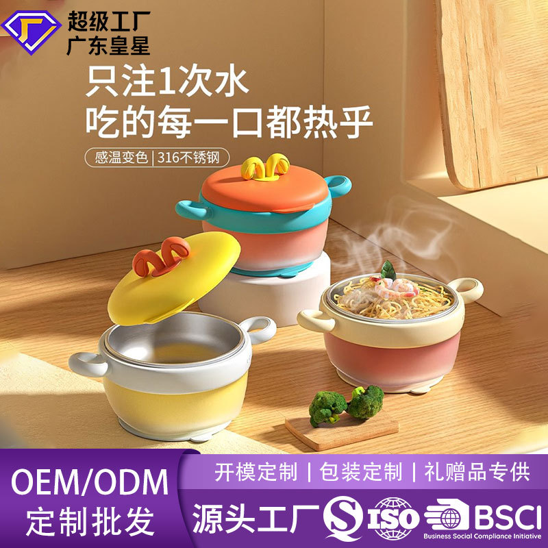 Baby Food Bowl Infant Water Injection Heat Preservation Bowl Children's Anti-fall and Anti-scalding Stainless Steel Dinner Special Suction Cup Tableware