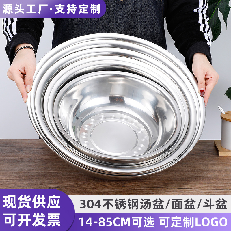 304 Stainless Steel Basin, Thickened Commercial Kitchen Large Basin, Vegetable Washing Basin, Canteen Household Stainless Steel Soup Basin
