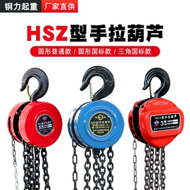 起重葫芦;起重装卸设备;起重滑车