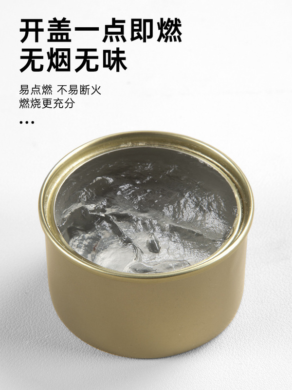 固体缶アルコール煮茶耐焼商用固体燃料ワックス小火ボイラー乾燥鍋焼き魚引火専用|undefined