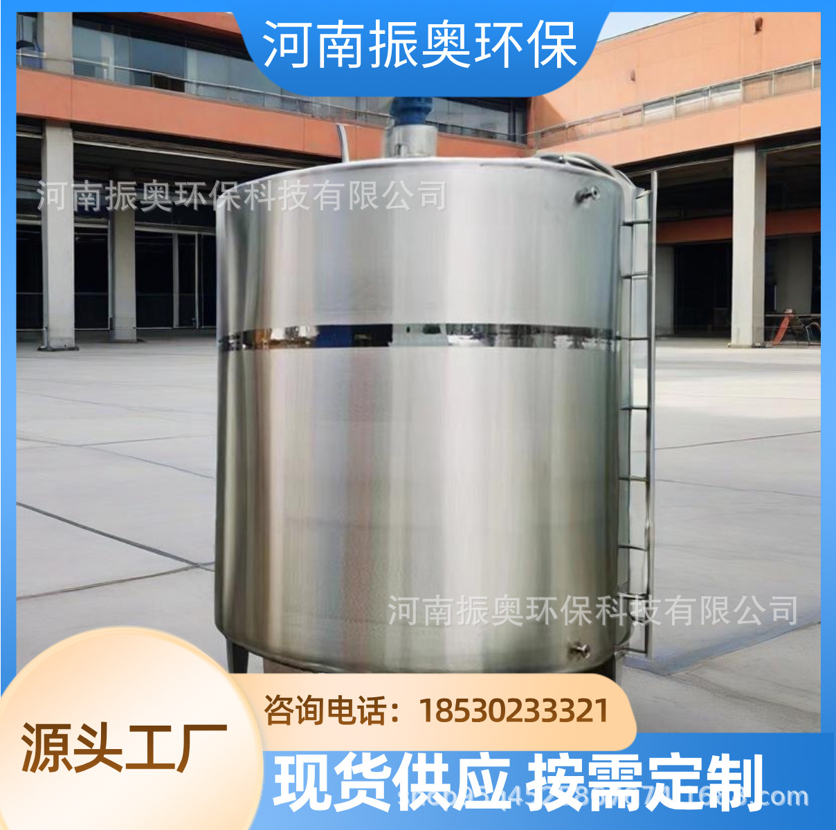 ‌船舶涂料耐盐雾罐‌ - 316L材质，C5-M防腐等级 不锈钢搅拌罐