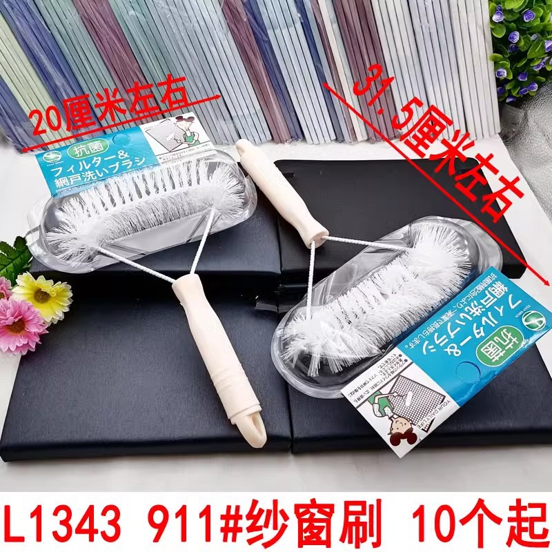 L1343 911#纱窗刷