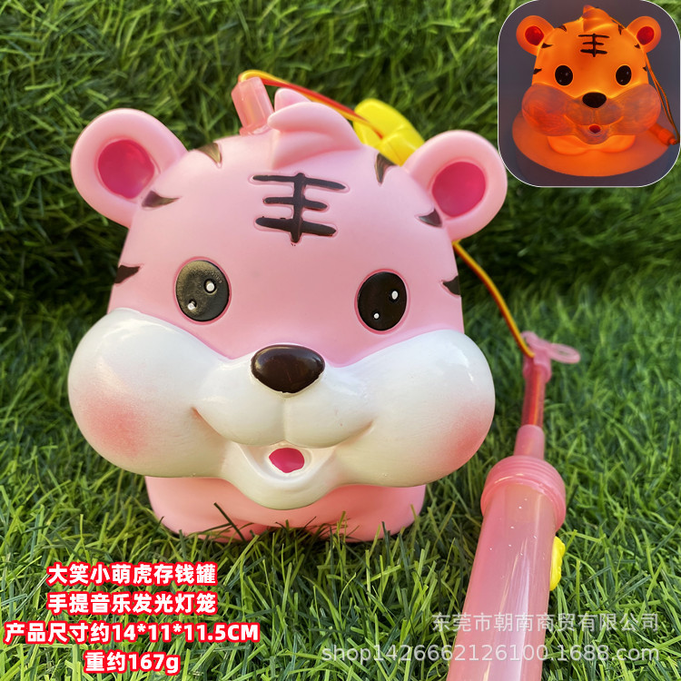 大笑小萌虎粉色存钱罐音乐灯棒.jpg