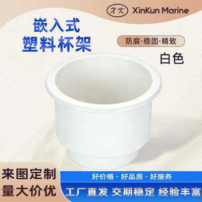 White Plastic Cup Holder with Holes for Yacht, Rv, Embedded Sofa Cup Holder, Marine Supplies, Beverage Fixed Cup Holder