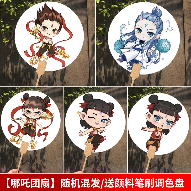 国庆节手工diy绘画涂鸦扇子宣纸团扇幼儿园爱国主题绘画团建活动|undefined
