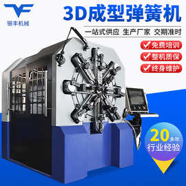 1245型线材成型机卷簧机 浙江1.4mm-4.5mm全自动数控电脑3D弹簧机