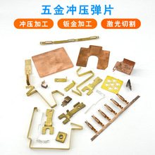 五金冲压弹片定制 磷铜/铍铜连接器弹片 电子设备开关接触弹片