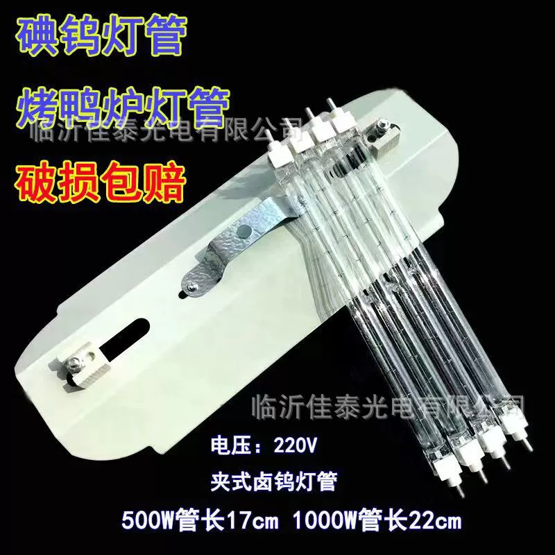 Фонарная трубка из вольфрама йода супер яркая солнечная трубка жареная утка печь лампа лампа подставка лампа кВт лампа трубы для отопления галогенная вольфрамовая лампа трубки