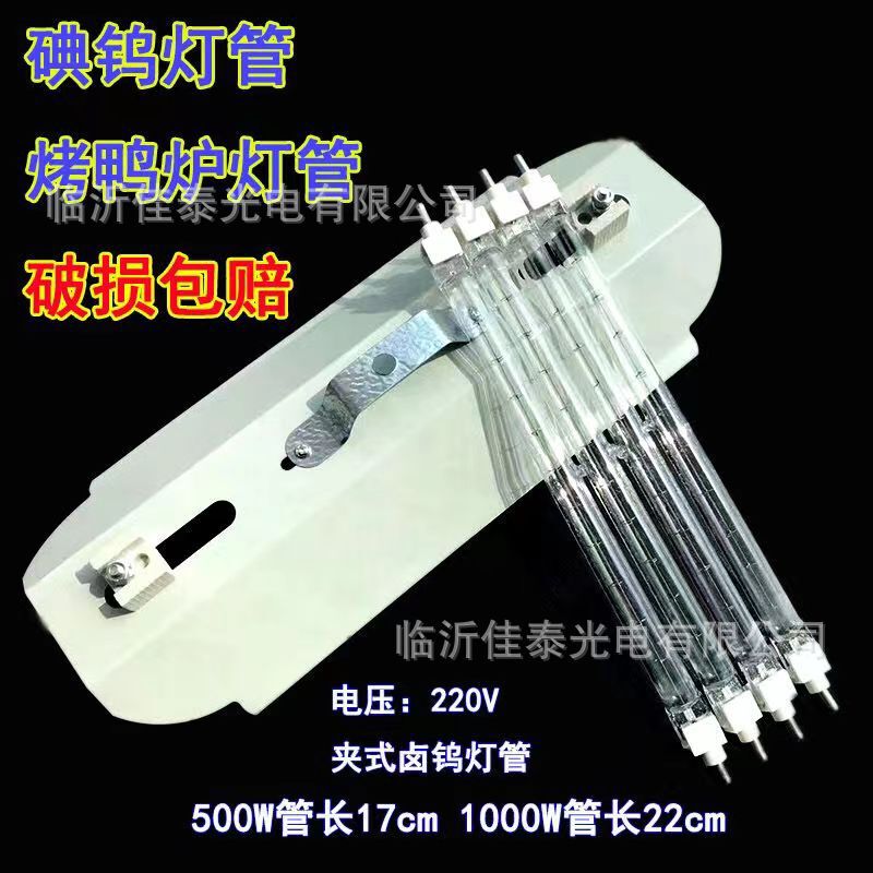 Iodine tungsten lamp tube super bright solar lamp tube roast duck oven lamp tube lamp holder site lamp kilowatt lamp tube heating halogen tungsten lamp tube