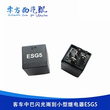 适用于宇通中通海格苏州金龙客车 ESG5-5小型闪光器 继电器控制器