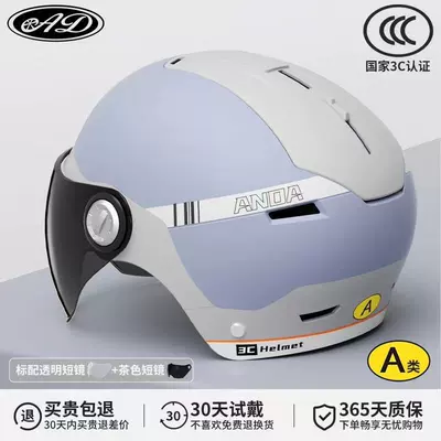 3C Certified Electric Ad Motorcycle: Motosiklet kaskı (dəbilqə) - 3c-azure-di-gray-hd-short-lenses-shade-short-lenses-category-a