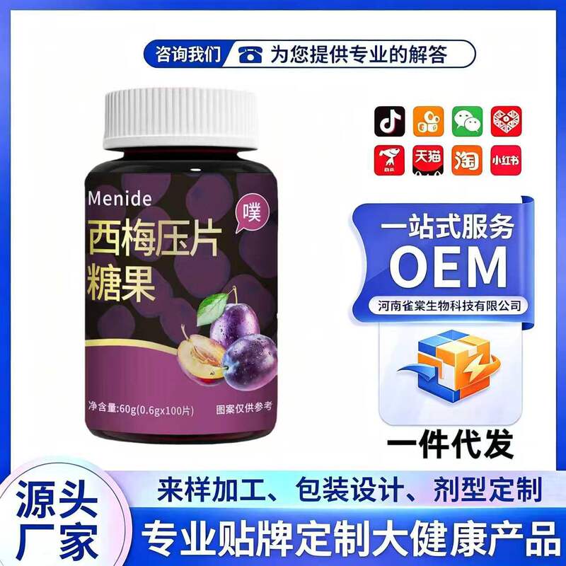 Prune tablet candy 100 pieces/bottle official flagship store same product as on Douyin and Kuaishou, direct shipping from the source factory