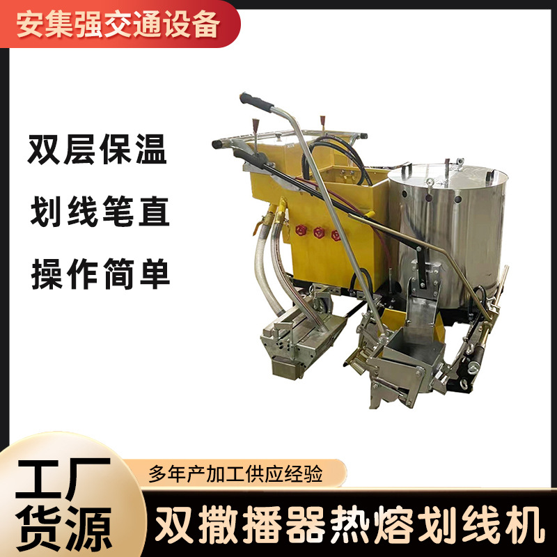 双撒播器热熔划线机手推式机械路标机器沥青路面盲道划线机