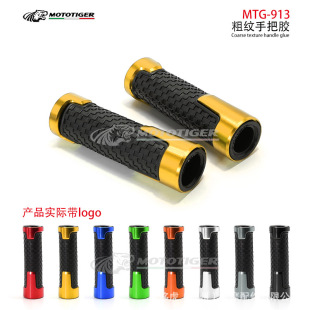 Motorcycle modified aluminum alloy handle cover accessories calf electric car handle cover handle rubber handle handle fuel handle