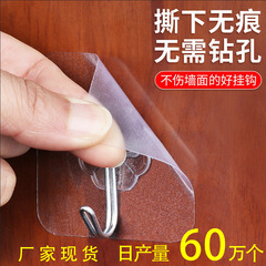 クリエイティブ透明無痕強力フックキッチン浴室透明壁掛けフック防水フック穴なし卸売りフック