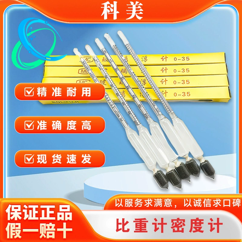 Гидрометр, измеритель плотности, стеклянный поплавковый измеритель 0-70, измеритель сливы, гидрометр 0,7-0,8-0,9-1,0-1,1-1,2