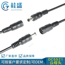 �S��ֱ��dc5525 ���^��ĸ�^�� ���~�O��dc�Դ��5521��ĸ�^12V2A