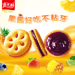 Cashew 85g Fruity Fruit Jam Sandwich Cookies Whole Box Blueberry Flavor Breakfast Meal Replacement Snack Bulk