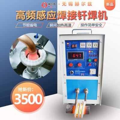 高频焊接机钎焊设备 铜管合金刀具焊接机高频加热机感应加热设备|ru