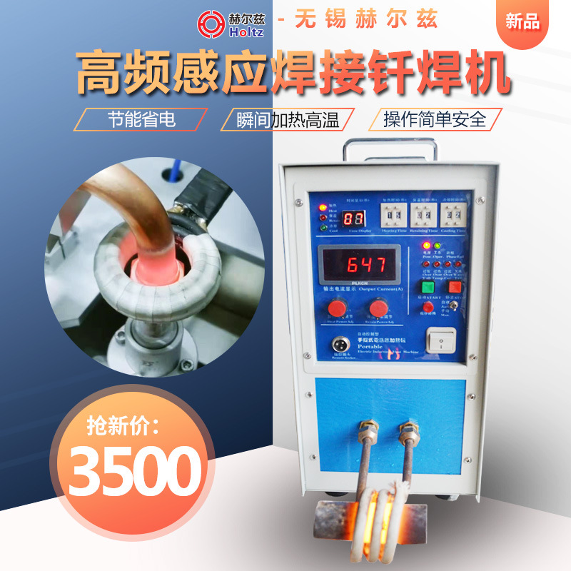 高频焊接机钎焊设备 铜管合金刀具焊接机高频加热机感应加热设备|ru