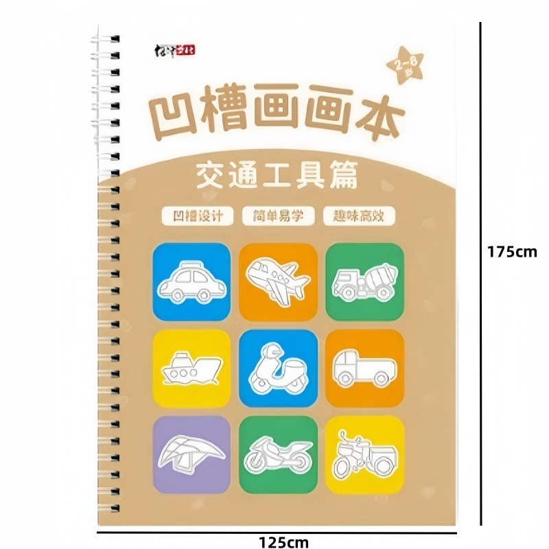 子供の溝の訓練の絵画は本の幼稚園を書いて絵を描きます。|undefined