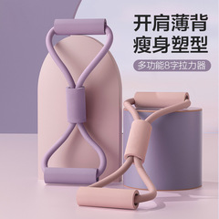 8の字型エクササイズ器具 女性用背筋トレーニング器具 弾性バンド レジスタンスバンド 家庭用フィットネス 背筋トレーニング 痩身ストレッチ器具