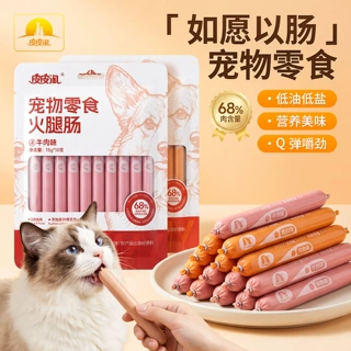 厂家现货宠物香肠批发10支低盐狗狗火腿肠训练奖励香肠狗狗零食