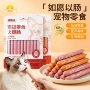 训练低盐宠物狗狗火腿肠